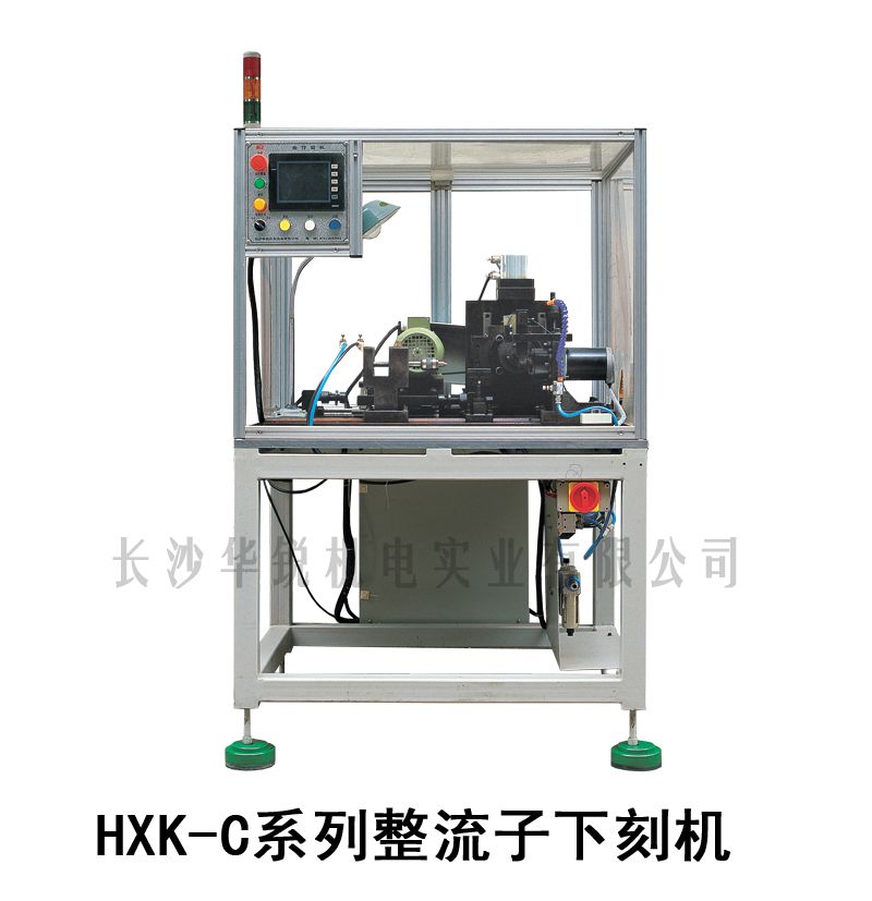 HXK-C型整流子下刻機(jī)