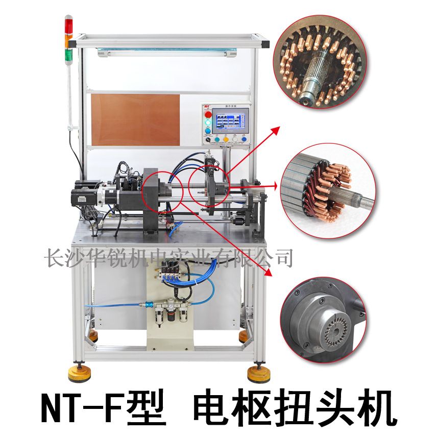 NT-F型電樞扭頭機(jī)