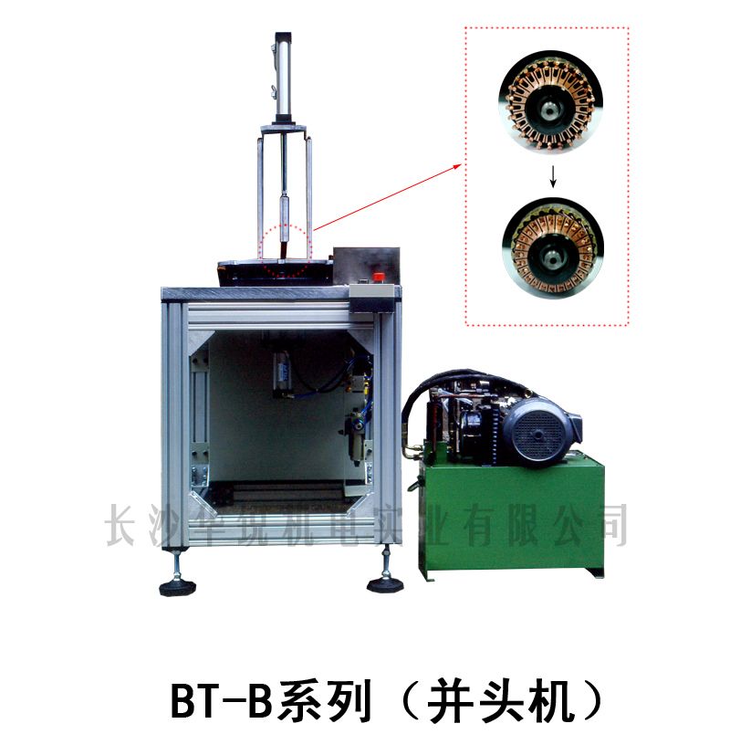 BT-B型 并頭機(jī)